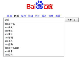 Baidu-Relevant-Search-1