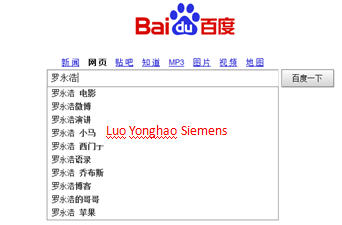 Baidu-Relevant-Search-3