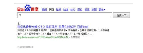 Baidu-Question-Mark-Search