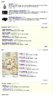 New Naver SERP- middle & bottom sections