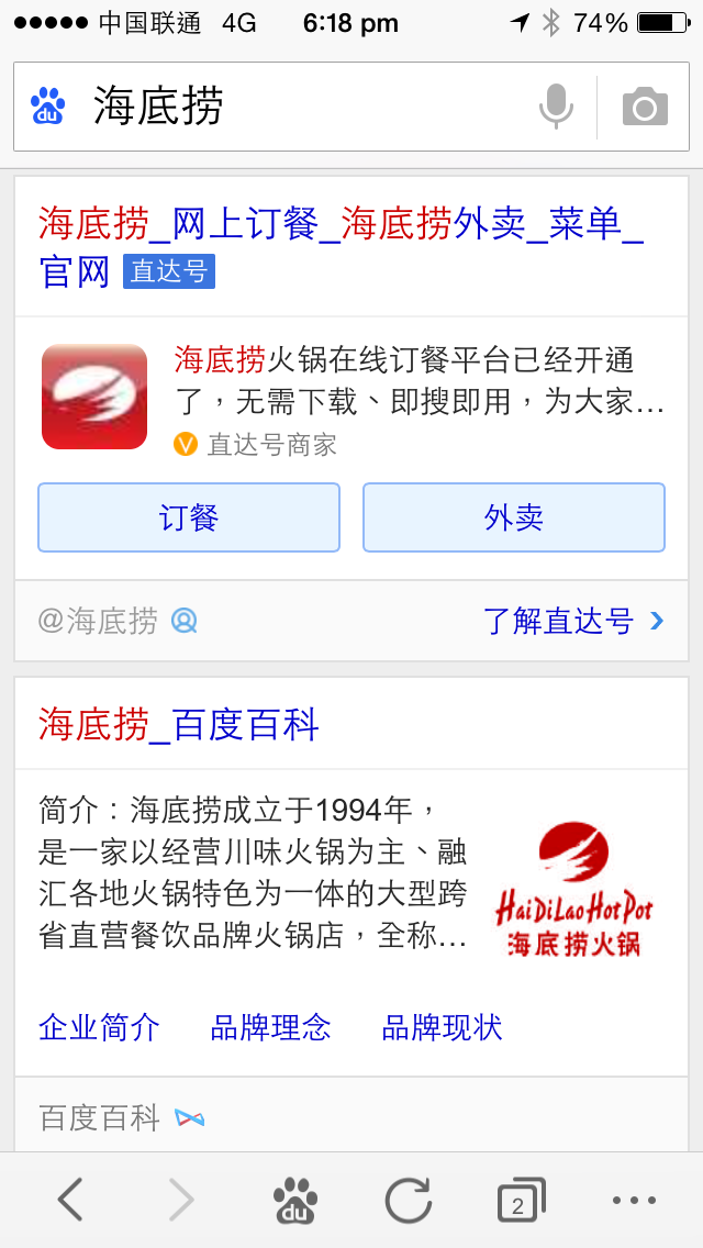 Baidu Launches O2O Solution with Search Implications-4