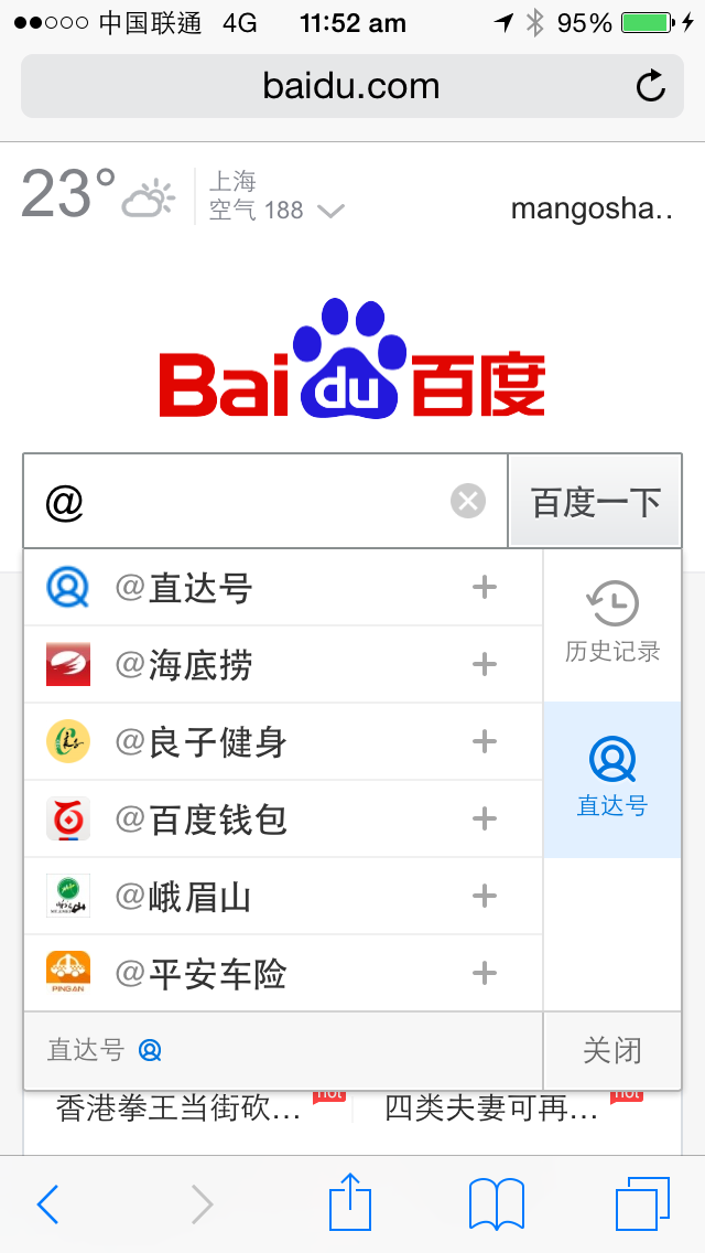 Baidu Launches O2O Solution with Search Implications-5