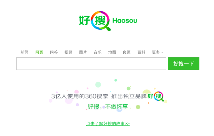 Qihoo 360 Splits Search into Separate Branding Haosou-1