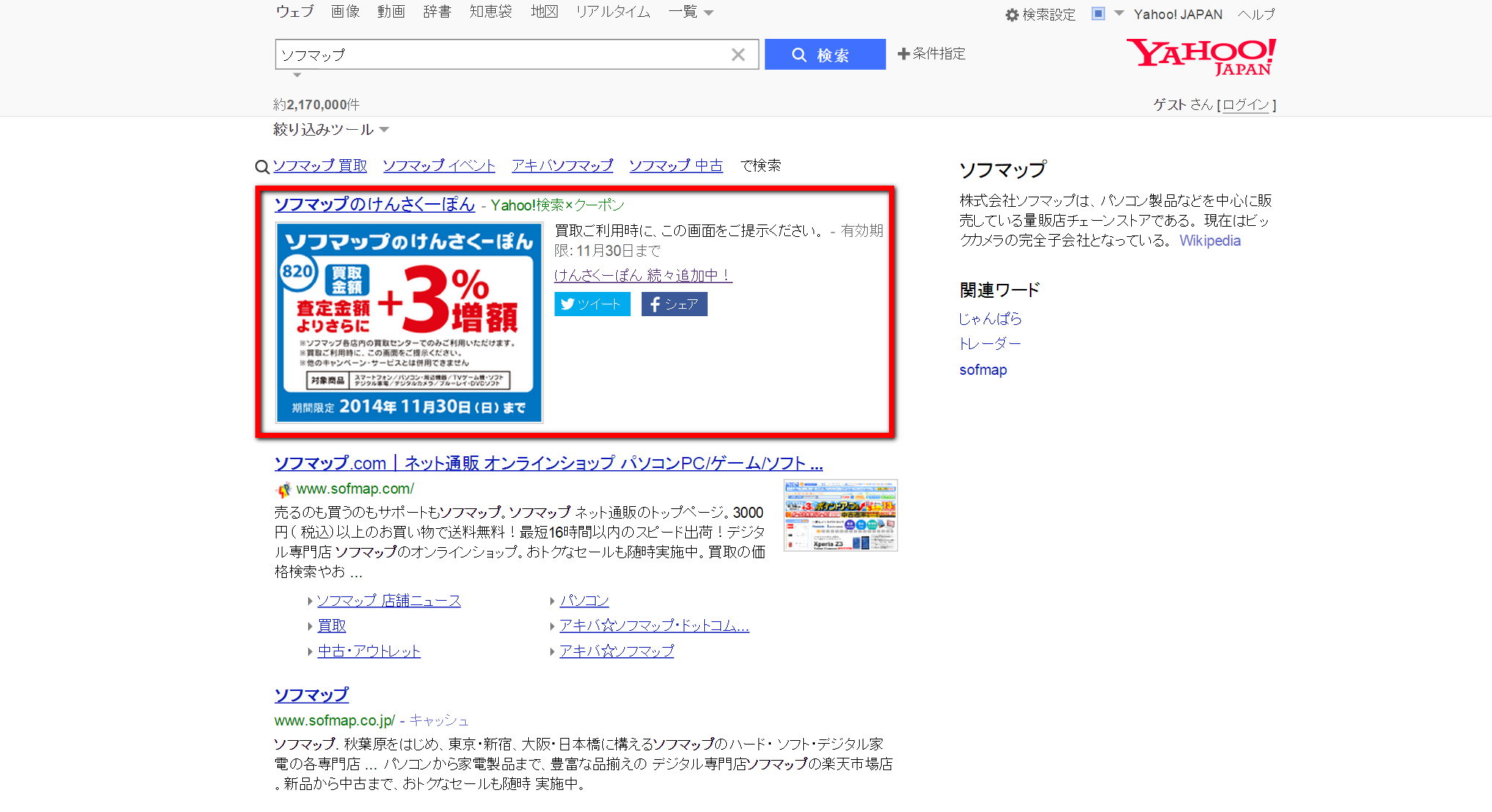 yahoo new serp features3