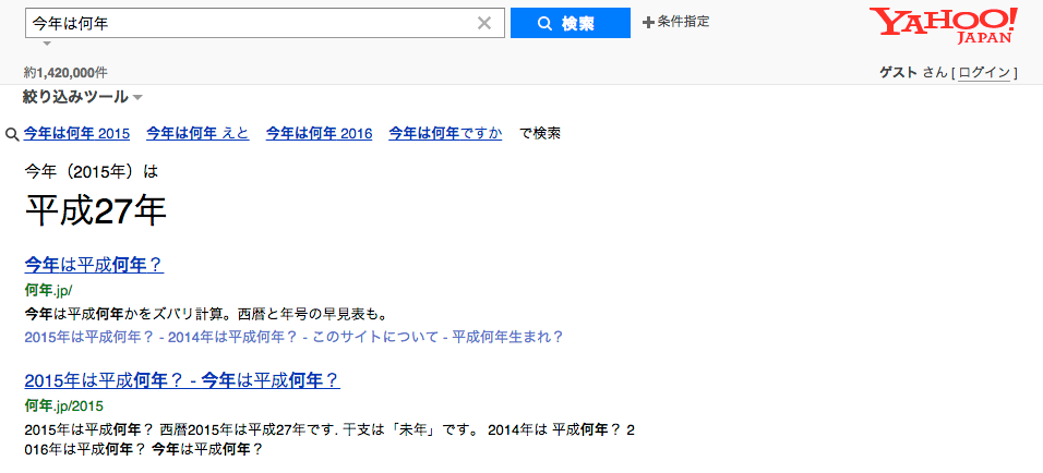 Yahoo Japan Knowledge Graph results