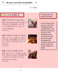 Naver Blog Mobile New Feature - Related Blogs