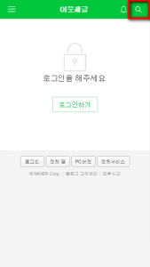 Naver Mobile Homepage Not Logged In