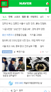 Naver Mobile Homepage Sidebar Icon