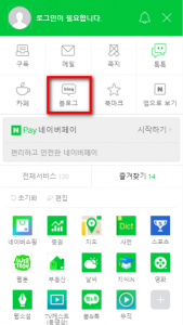 Naver Mobile Sidebar Blog Icon