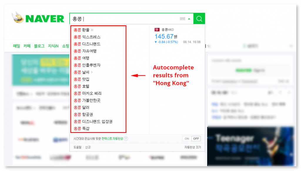 Naver Autocomplete Results