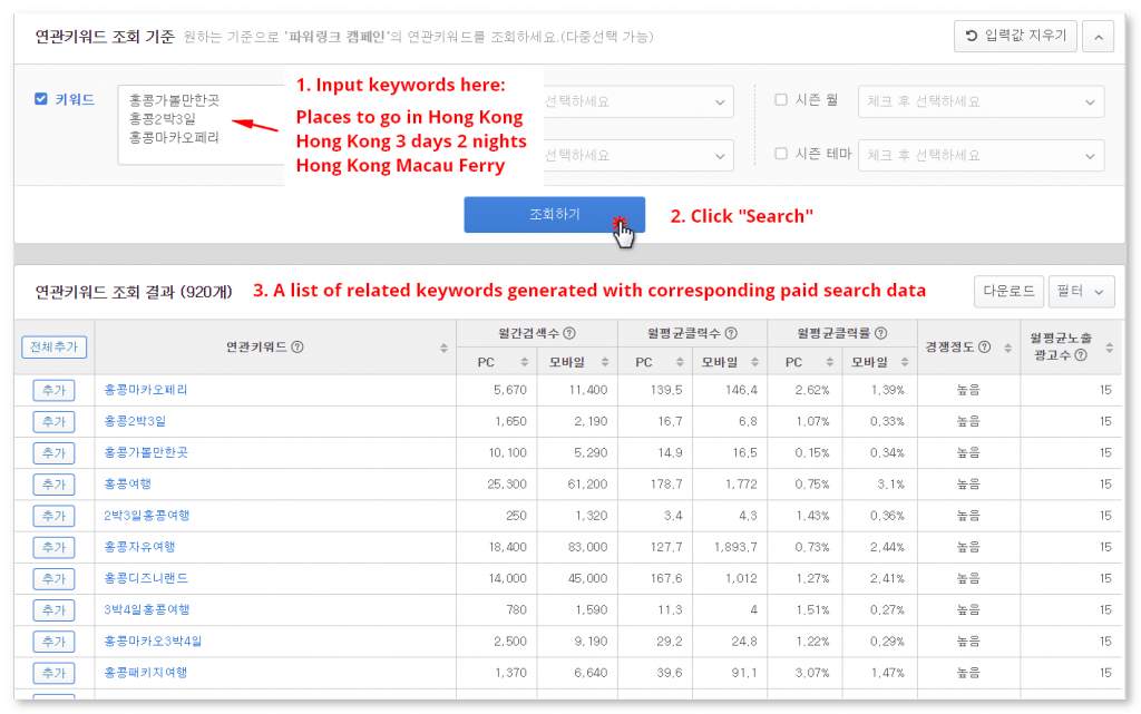 Naver Keyword Tool Keyword Search