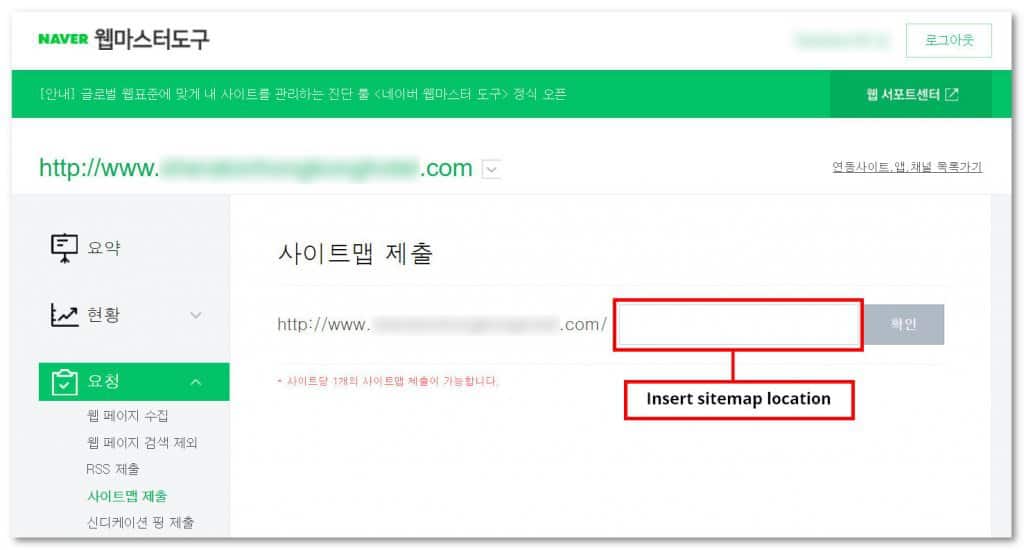 naver webmaster tools sitemap submission