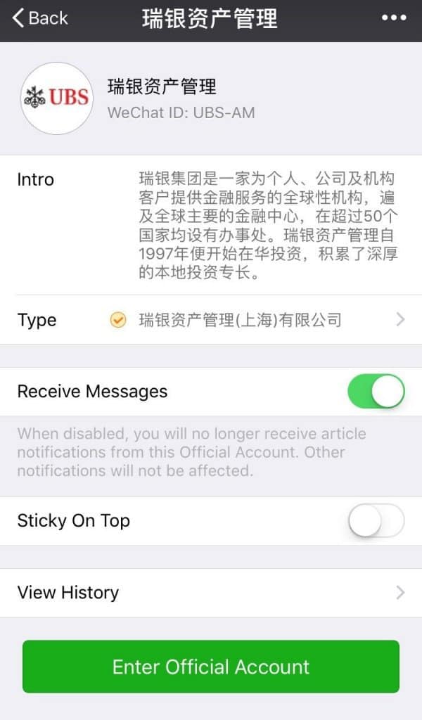WeChat Account Information Updates 1