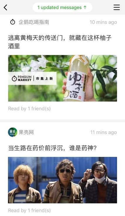 WeChat Subscription Accounts - Names List turns to News Feed 3