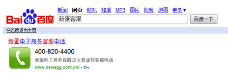 Baidu-Search-Open-Platform-21