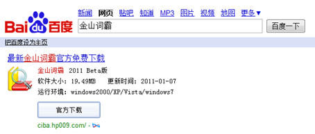 Baidu-Search-Open-Platform-31