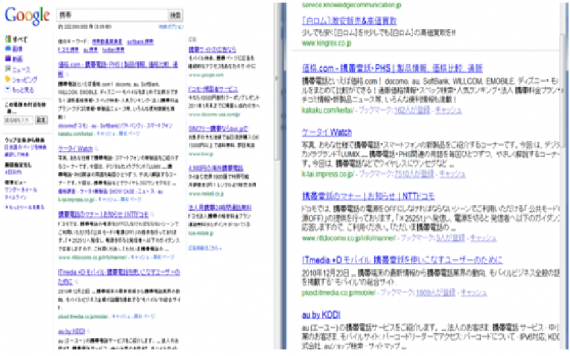 Google-and-Yahoo-Japan-Integration-Results-570x356
