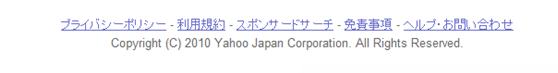 Yahoo-Japan-Search-Results-2