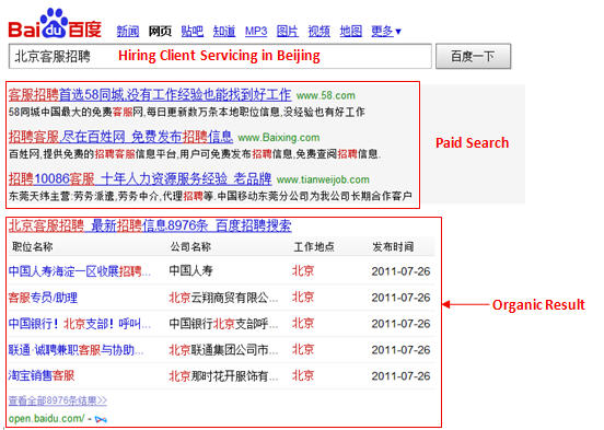 Baidu-New-Features