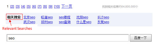 Baidu-Relevant-Search-2