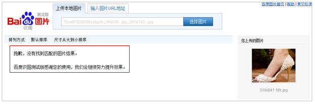 China-Baidu-Image-Search