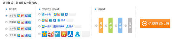 Baidu-Share-Code-2