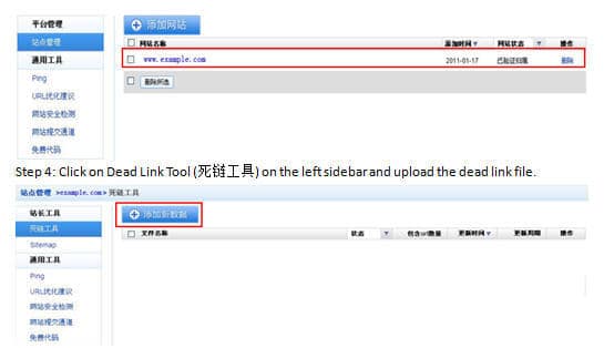 Baidu-Dead-Link-Management-Tool