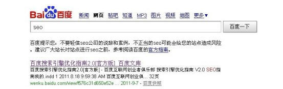 Baidu-SEO-Message