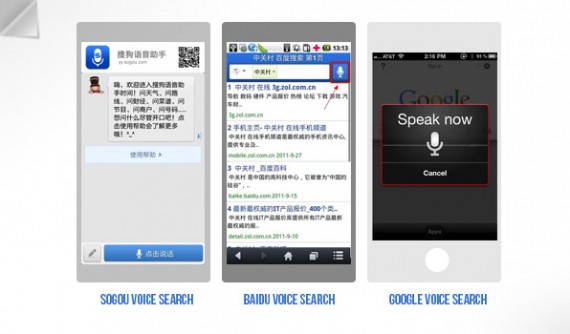 voicesearch-img-570x334