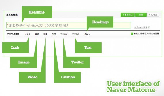 Naver-Matome-img01-570x334