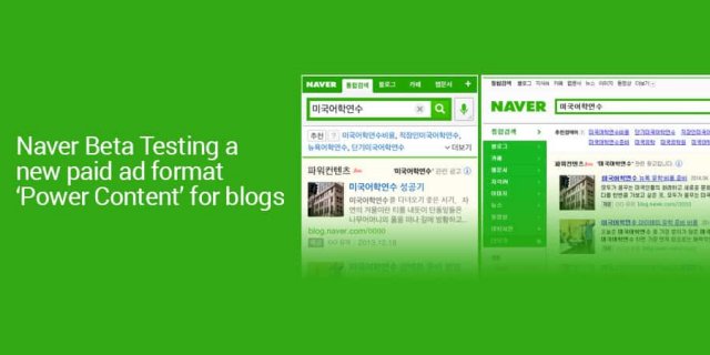 naver-power-content