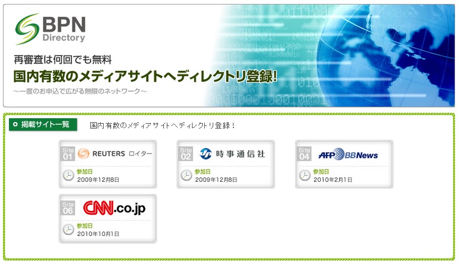 BPN Japan Directory