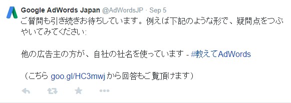 Google Adwords Japan