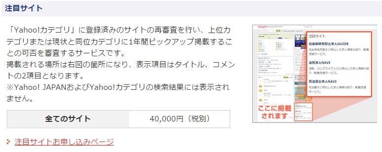 Yahoo Japan Directory3