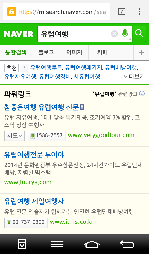 Naver revamping its mobile search design-1