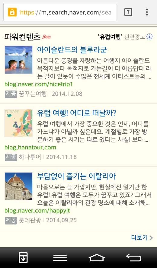 Naver revamping its mobile search design-2