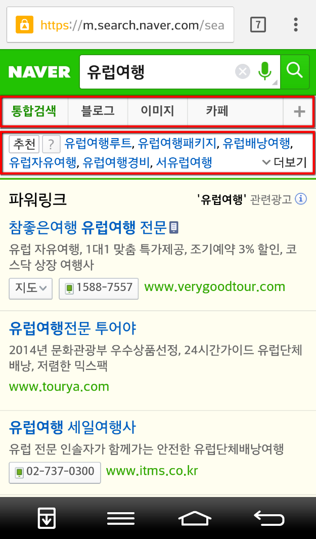 Naver revamping its mobile search design-7