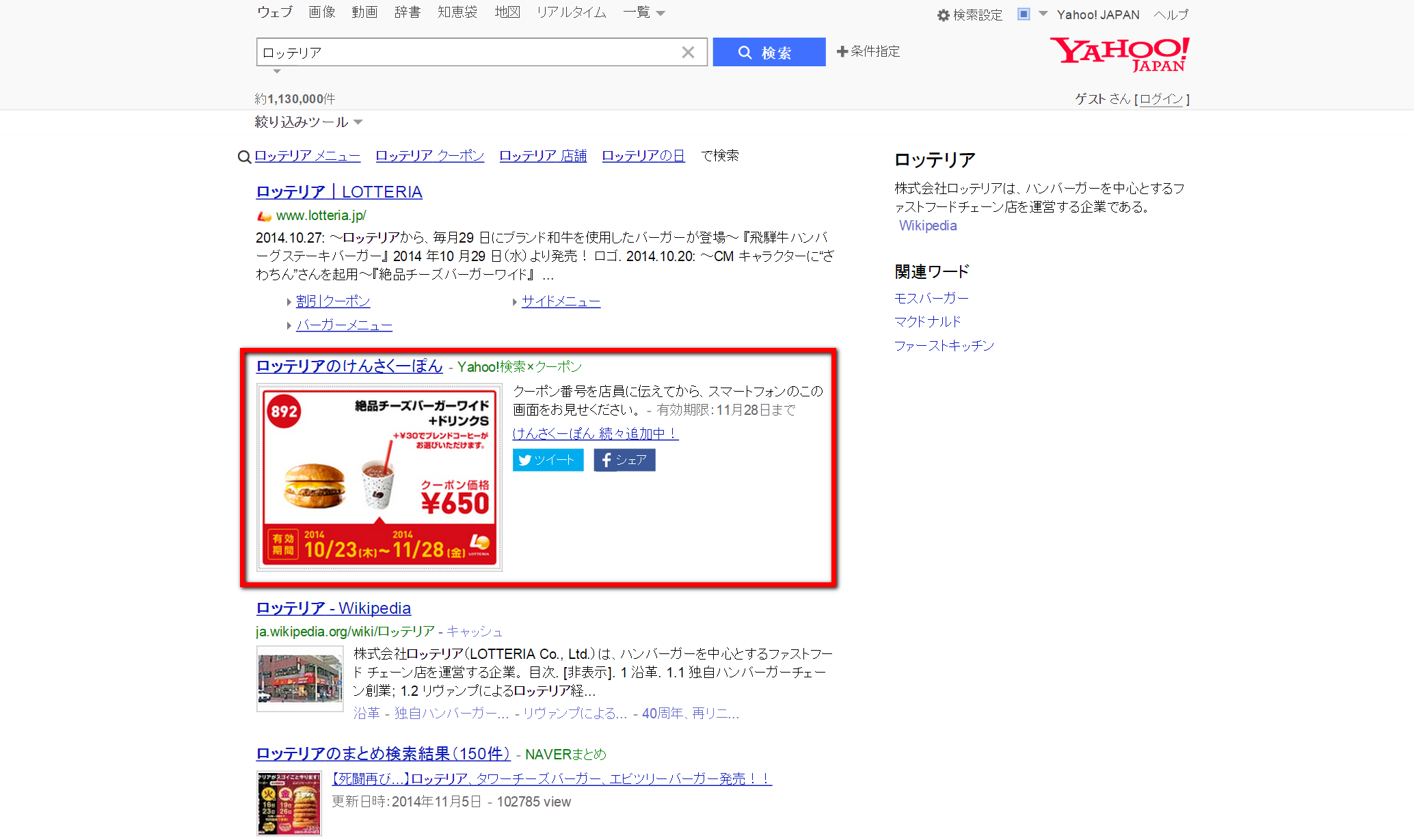 yahoo new serp features2