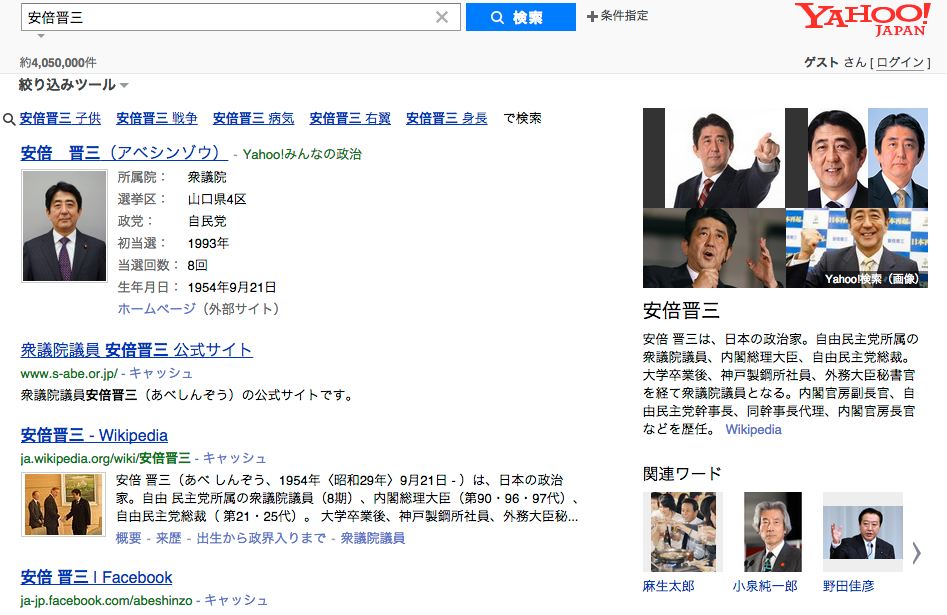 Yahoo Japan Knowledge Graph