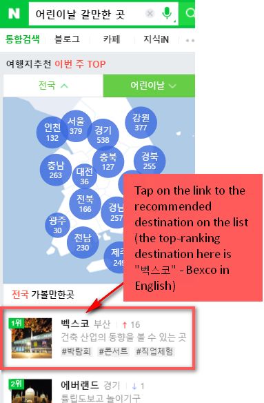 New Naver SERP on Mobile - Live Travel - Image 2
