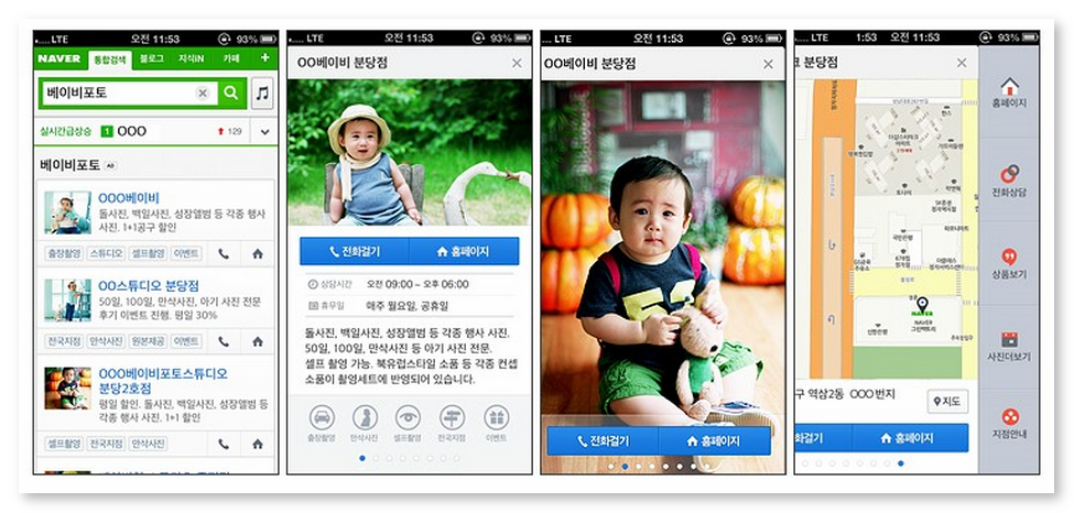 Article: Naver SEM 2017 - Click Choice Ad Example