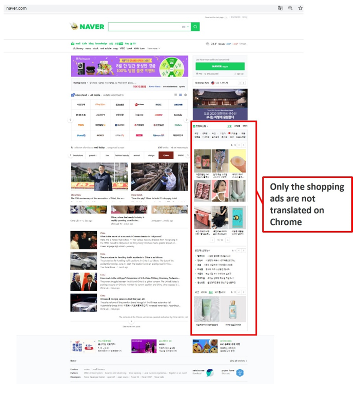 2. Naver’s homepage when Chrome’s auto-translate is applied
