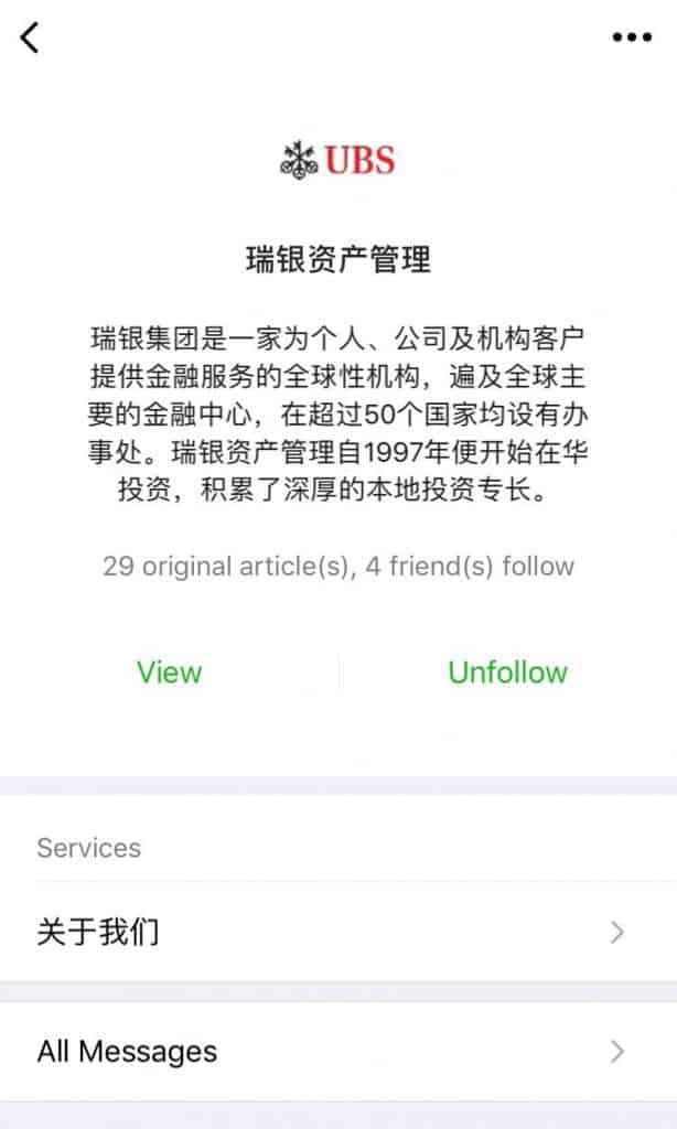 WeChat Account Information Updates 1