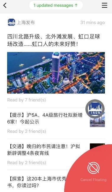 WeChat Floating Window 2