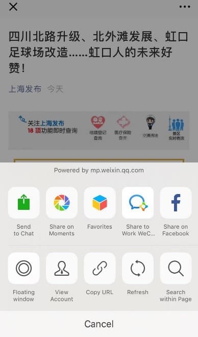 WeChat Page Search 1