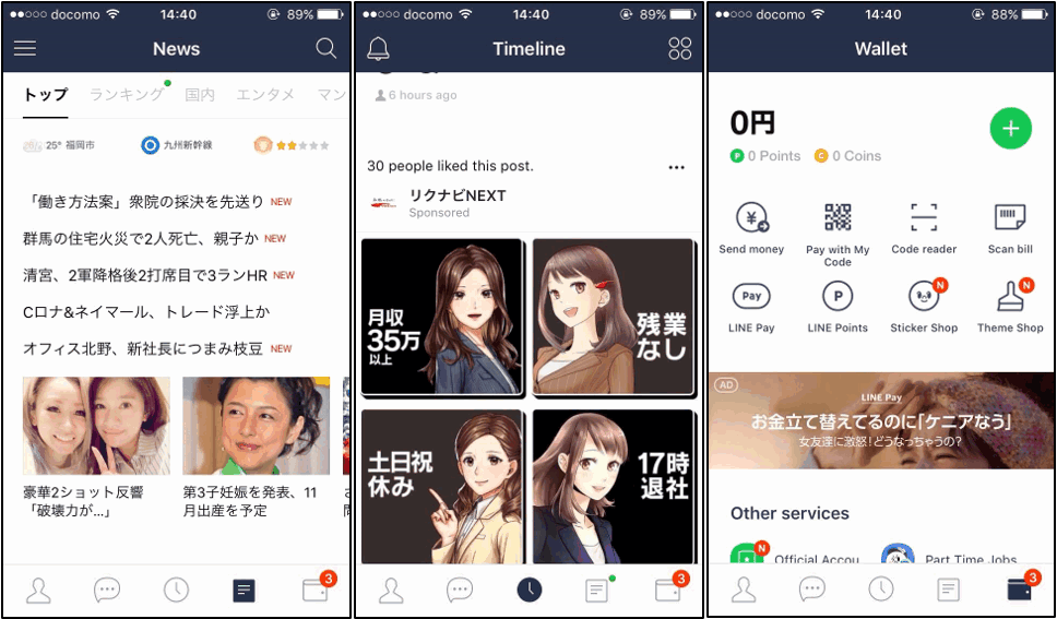 LINE features (news, timeline, wallet)