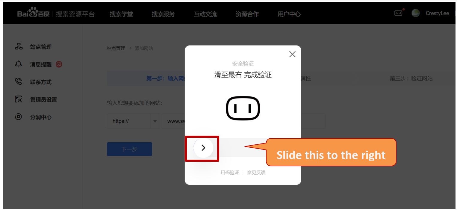 3. Baidu Webmaster Tools - Confirm your domain name registration on Baidu