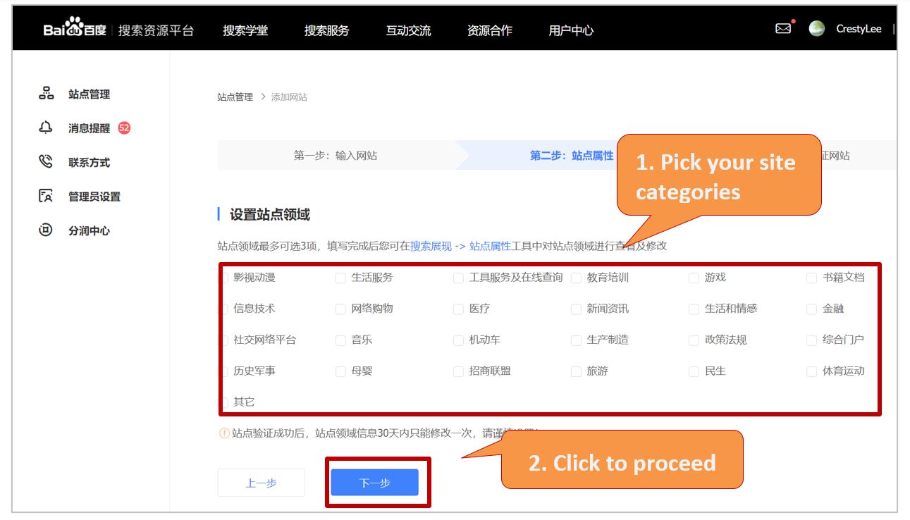 4. Baidu Webmaster Tools - Pick 3 categories that best match your website content