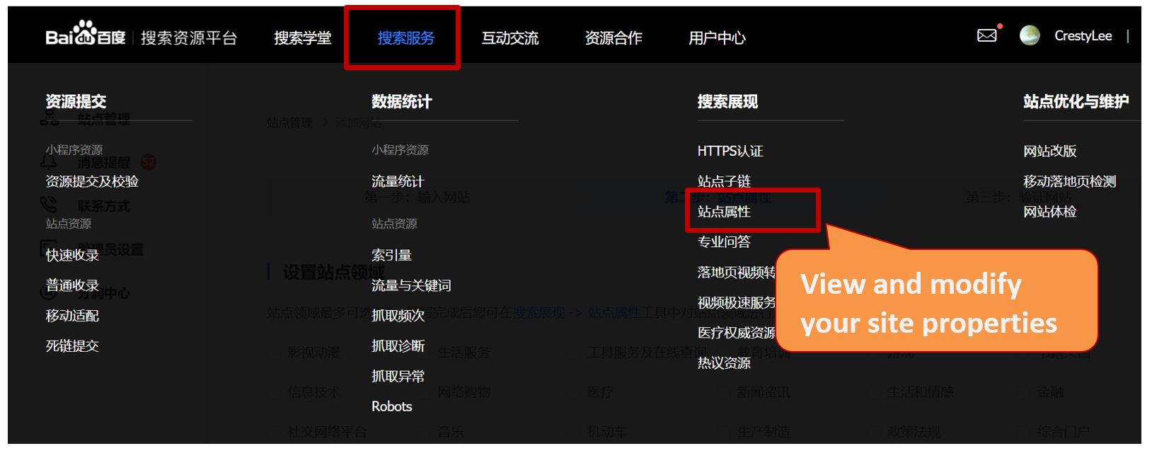 5. Baidu Webmaster Tools - How to view and modify your site categories