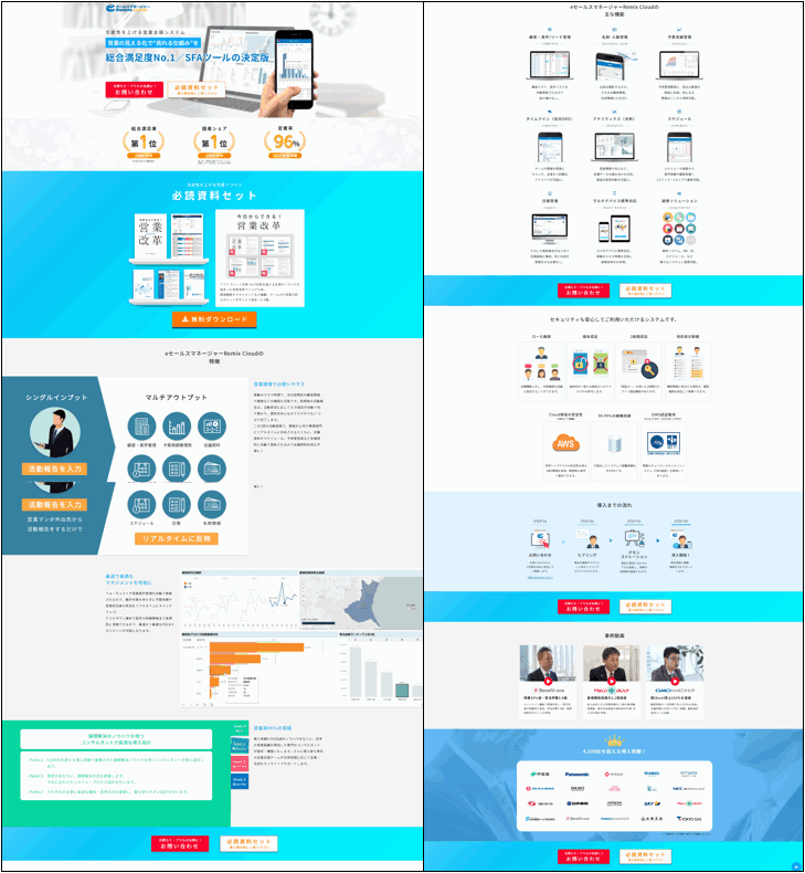 Japanese SEM Landing Page Example (eSales)